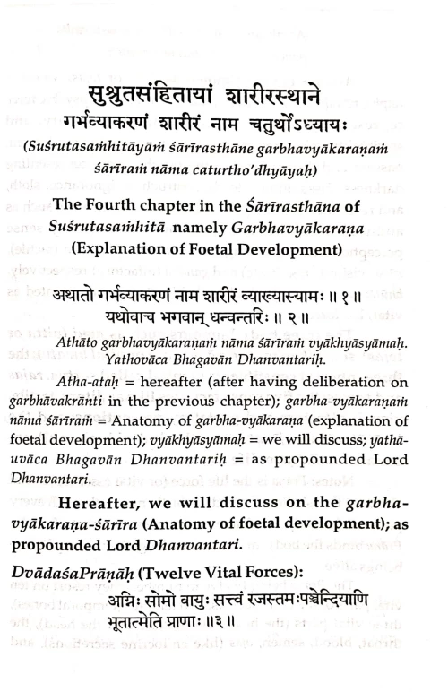 Sushruta Samhita ( 4th chapter of Sharira Sthana)